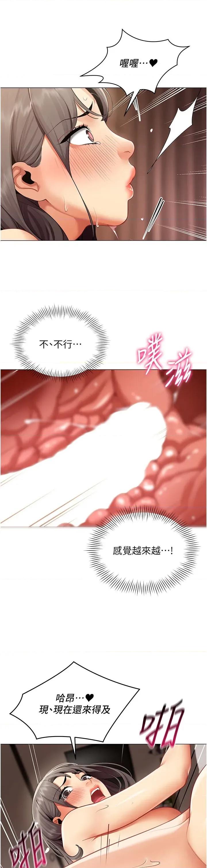女同事太犯規 女同事太犯規第9話 廢柴的性愛教育課 第23页