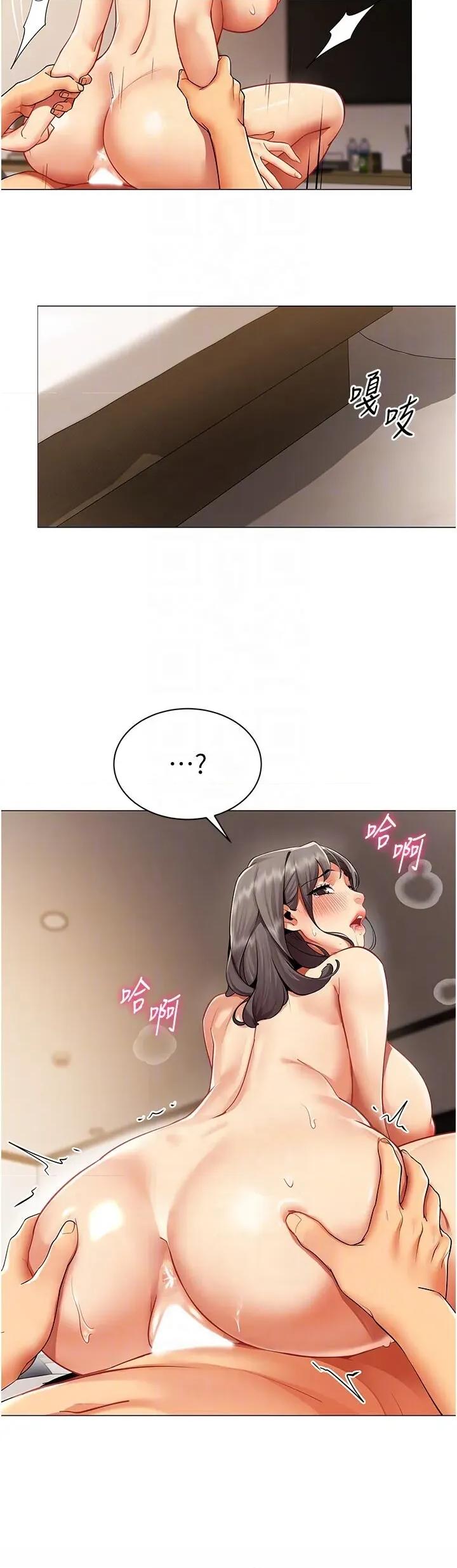 女同事太犯規 女同事太犯規第9話 廢柴的性愛教育課 第26页