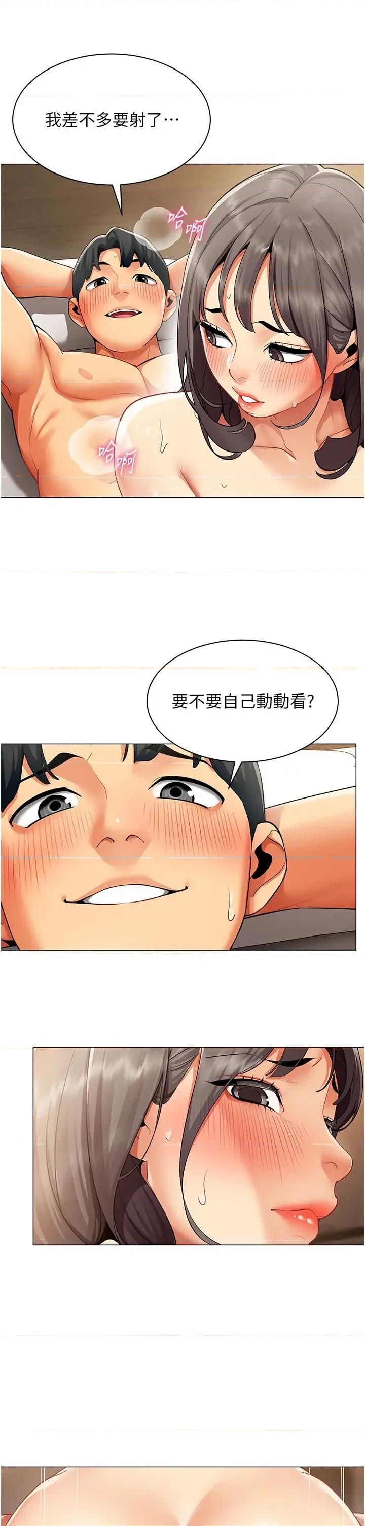 女同事太犯規 女同事太犯規第9話 廢柴的性愛教育課 第27页