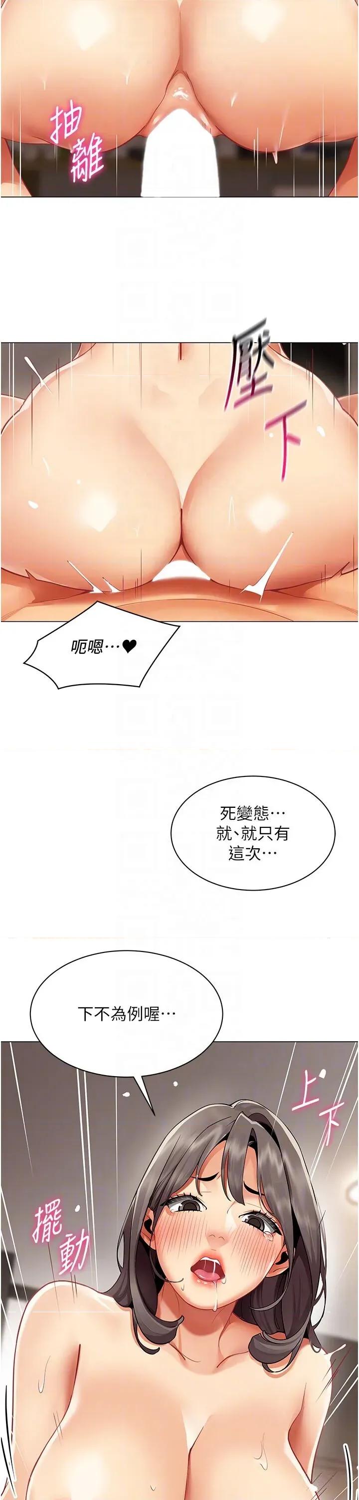 女同事太犯規 女同事太犯規第9話 廢柴的性愛教育課 第28页