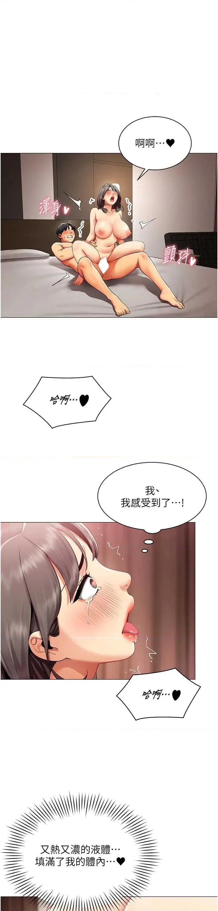 女同事太犯規 女同事太犯規第10話 人間胸器出現 第1页