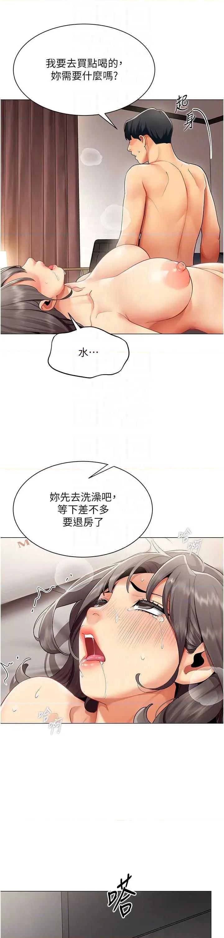 女同事太犯規 女同事太犯規第10話 人間胸器出現 第10页