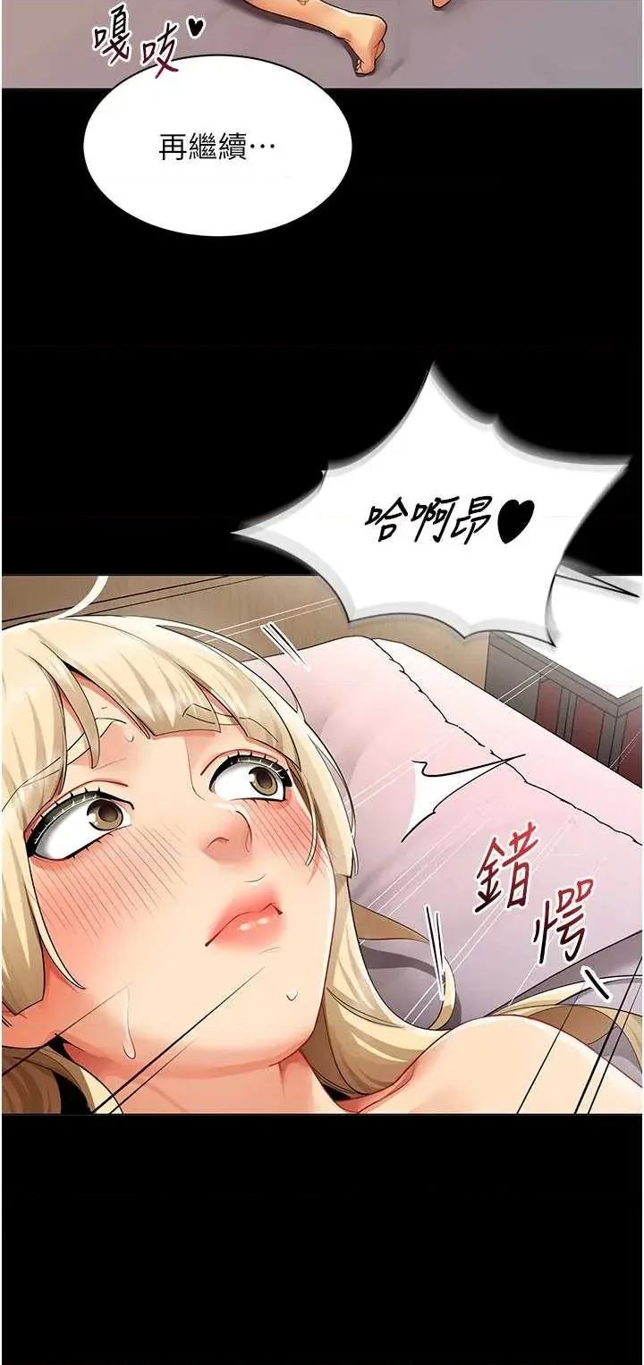 女同事太犯規 女同事太犯規第10話 人間胸器出現 第21页