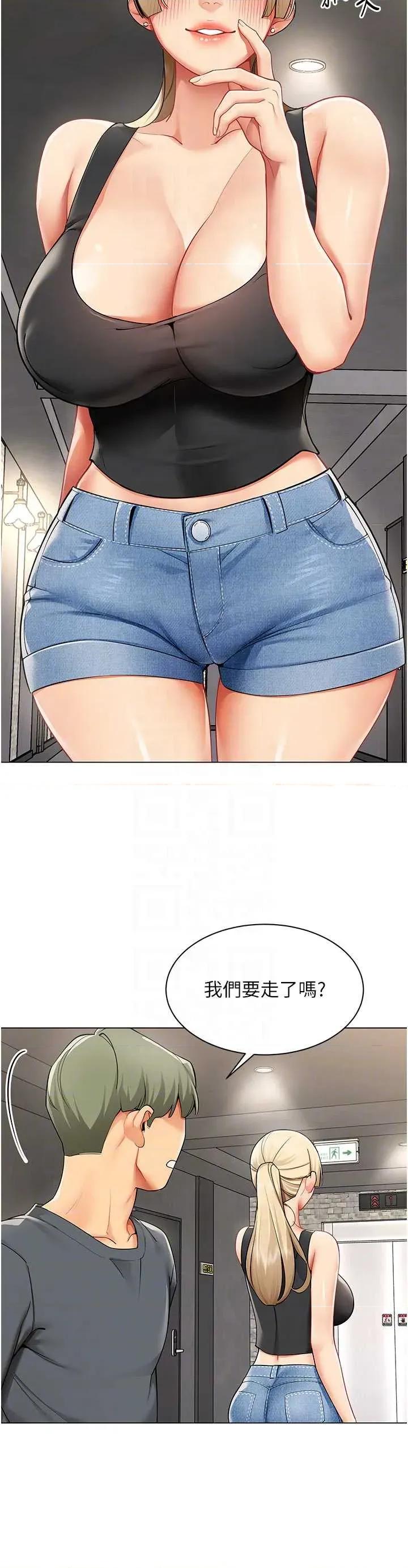 女同事太犯規 女同事太犯規第10話 人間胸器出現 第28页