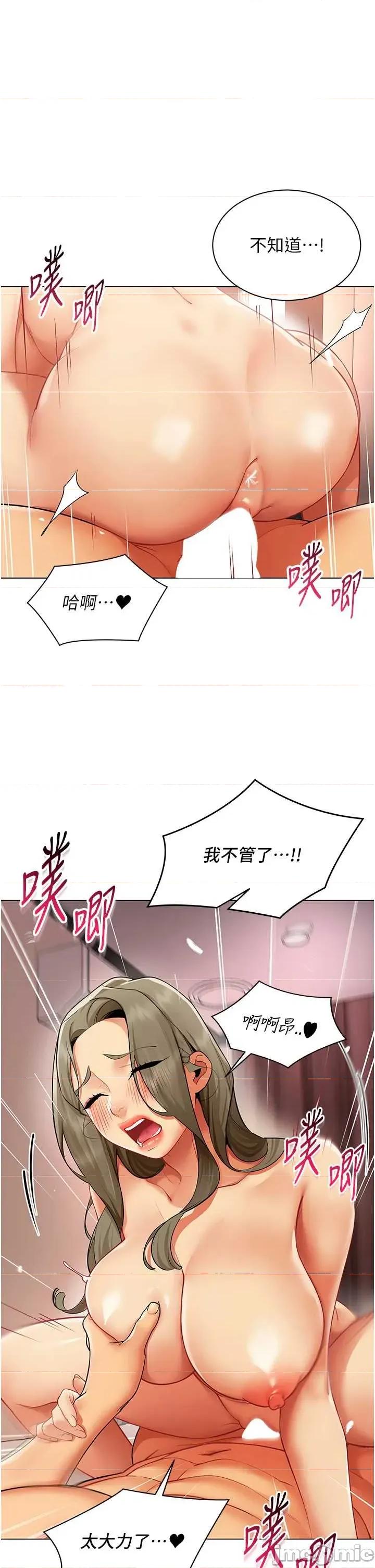 女同事太犯規 女同事太犯規14 第1页