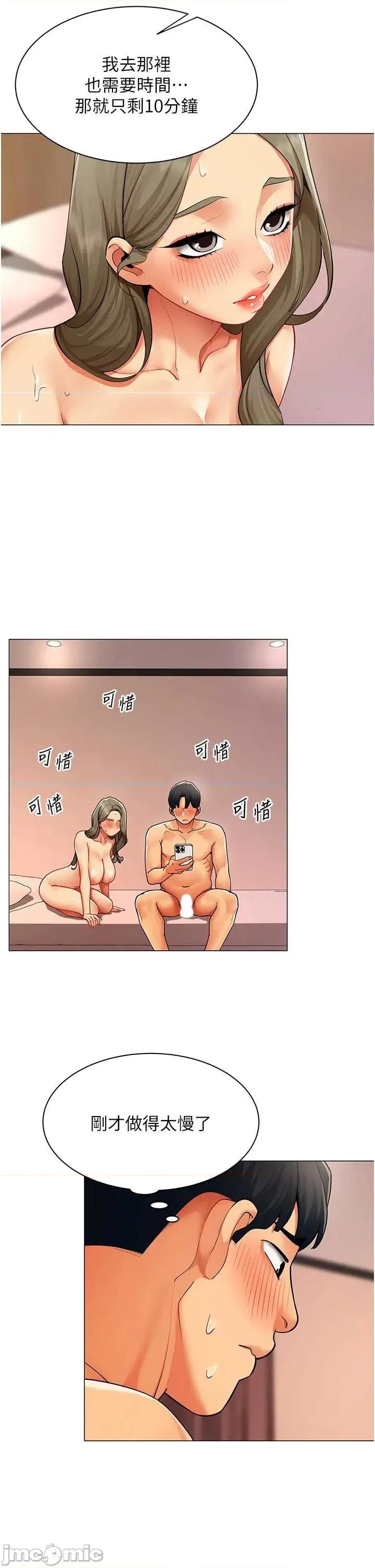 女同事太犯規 女同事太犯規14 第6页