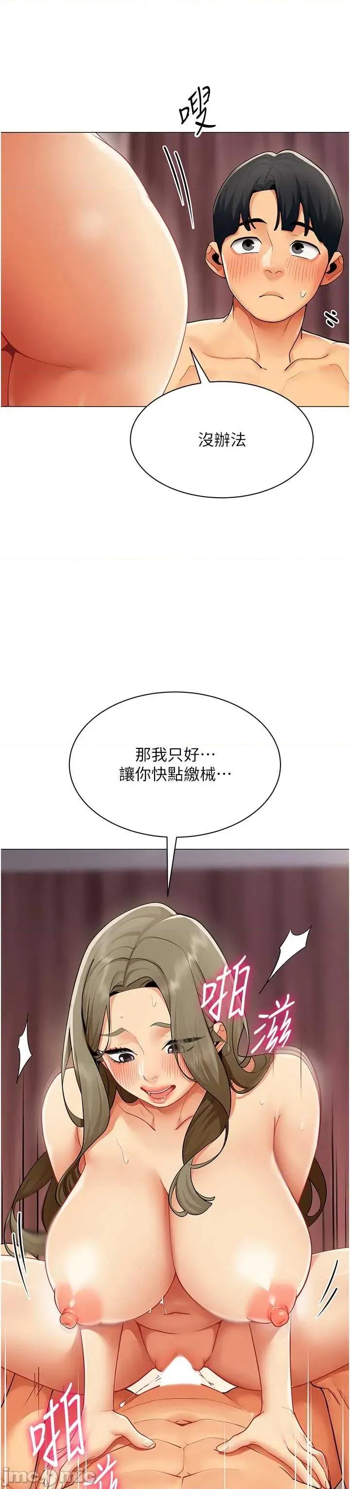 女同事太犯規 女同事太犯規14 第7页