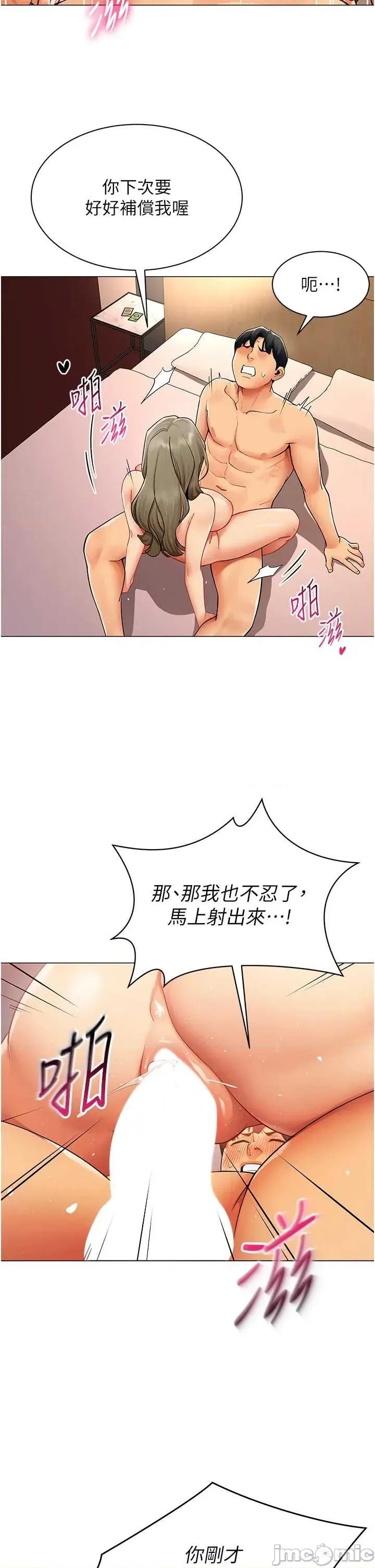女同事太犯規 女同事太犯規14 第8页