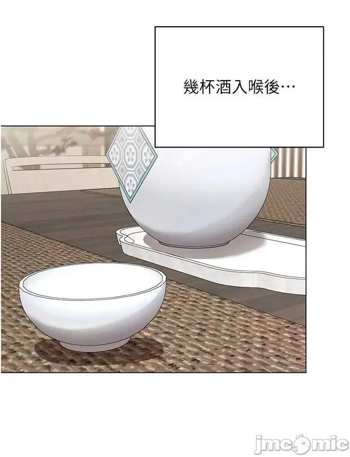 女同事太犯規 女同事太犯規14 第15页