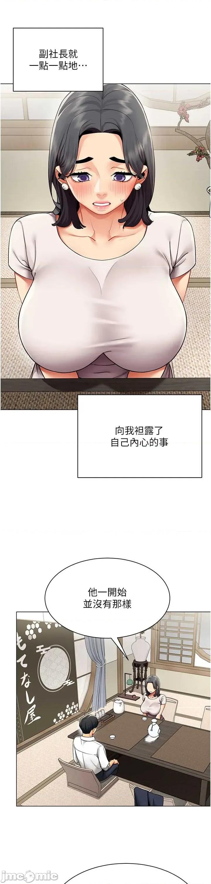女同事太犯規 女同事太犯規14 第16页