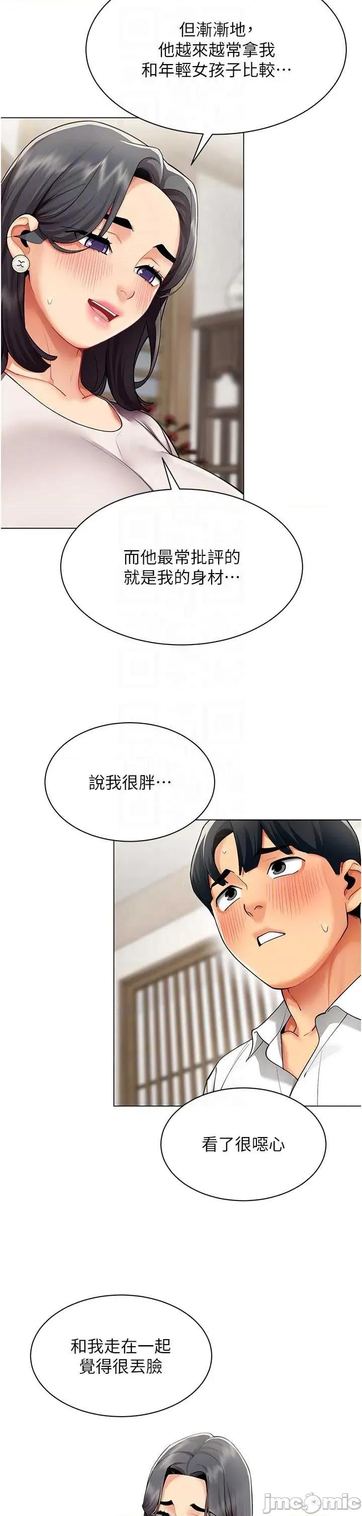 女同事太犯規 女同事太犯規14 第17页