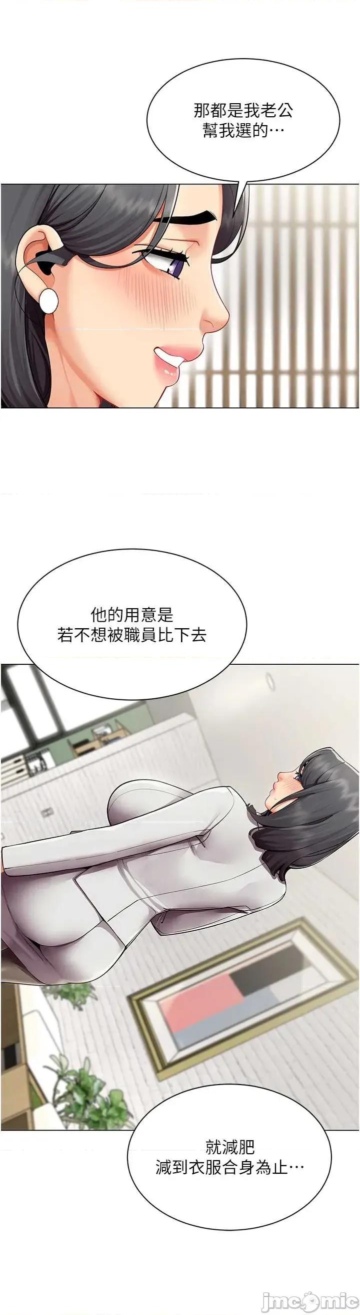 女同事太犯規 女同事太犯規14 第19页