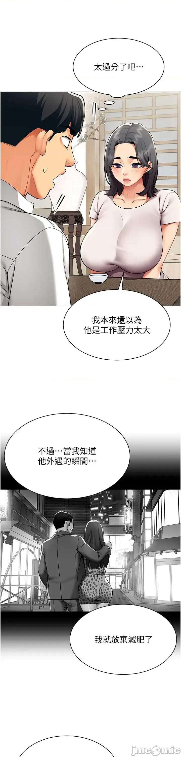 女同事太犯規 女同事太犯規14 第20页