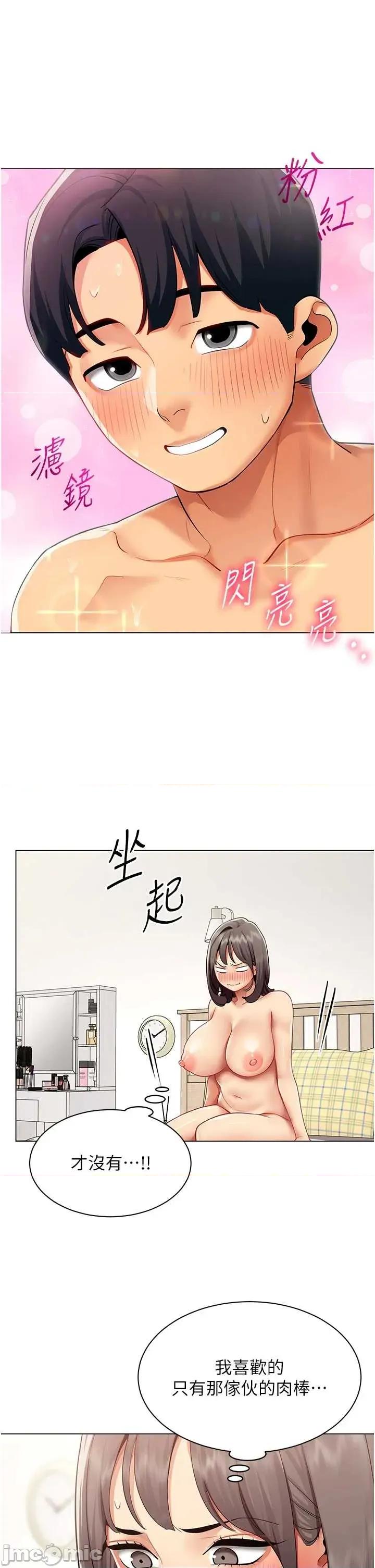 女同事太犯規 女同事太犯規14 第28页