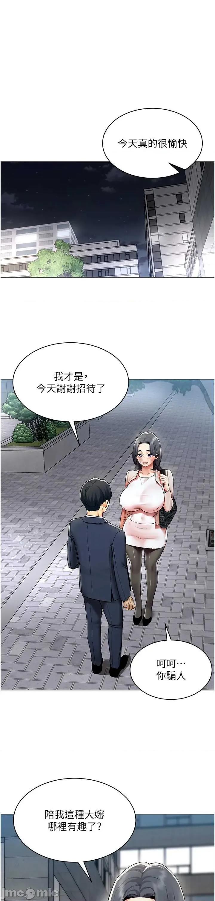女同事太犯規 女同事太犯規15 第1页