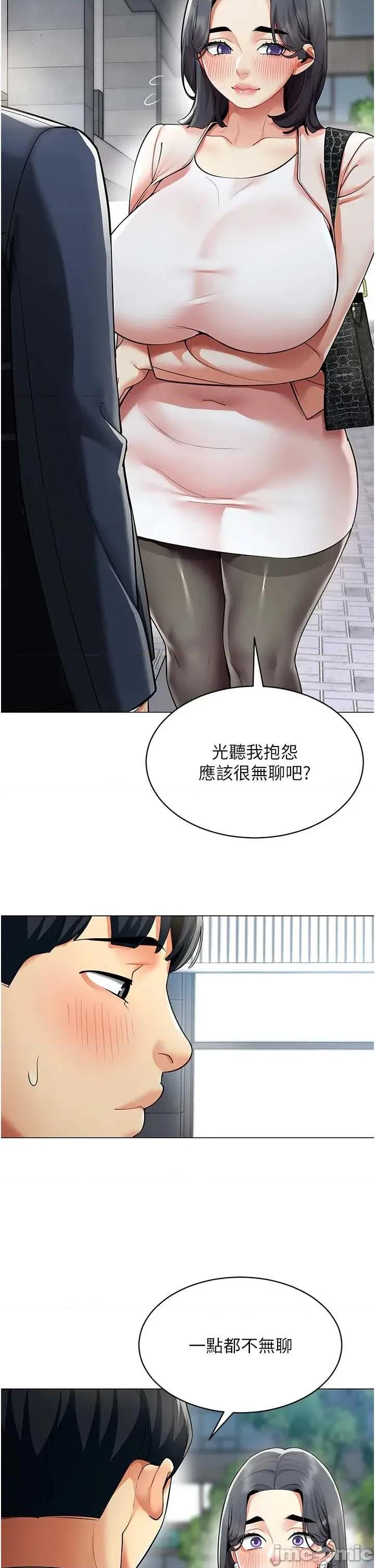 女同事太犯規 女同事太犯規15 第2页