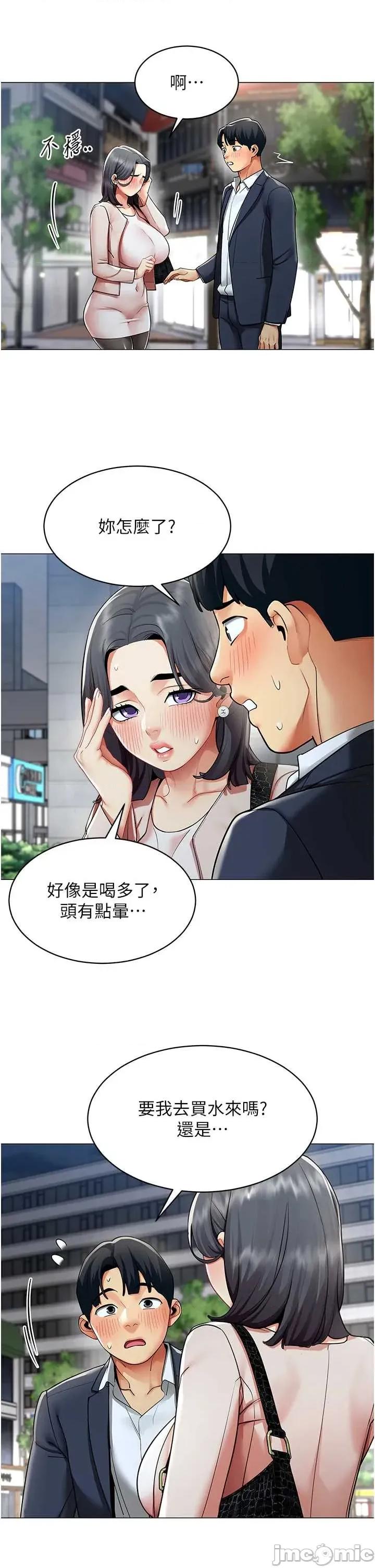 女同事太犯規 女同事太犯規15 第5页