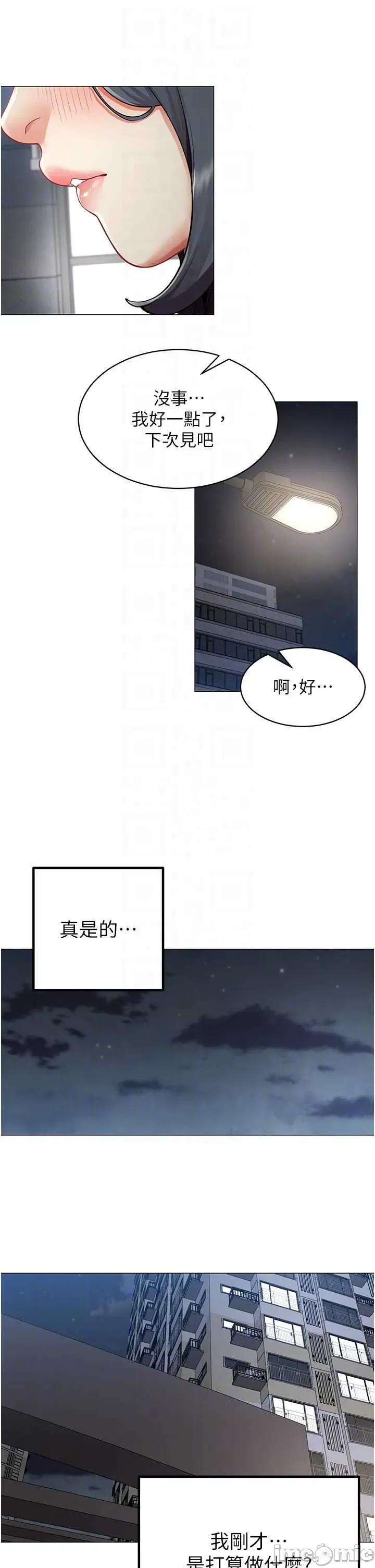 女同事太犯規 女同事太犯規15 第6页