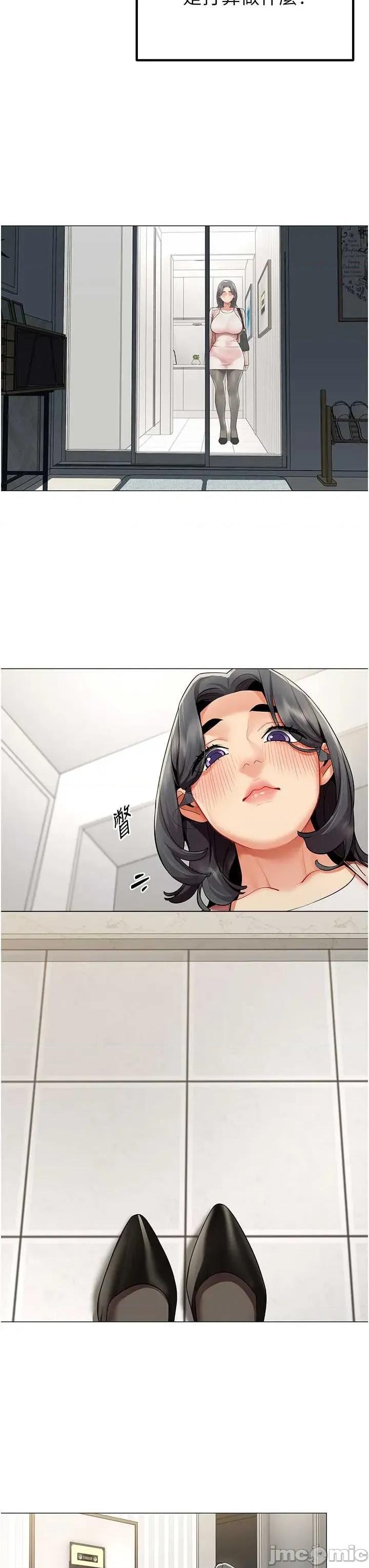 女同事太犯規 女同事太犯規15 第7页