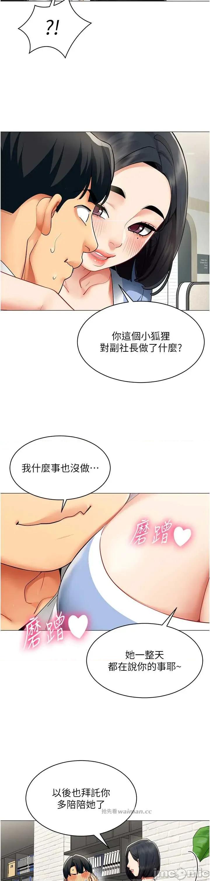女同事太犯規 女同事太犯規15 第16页