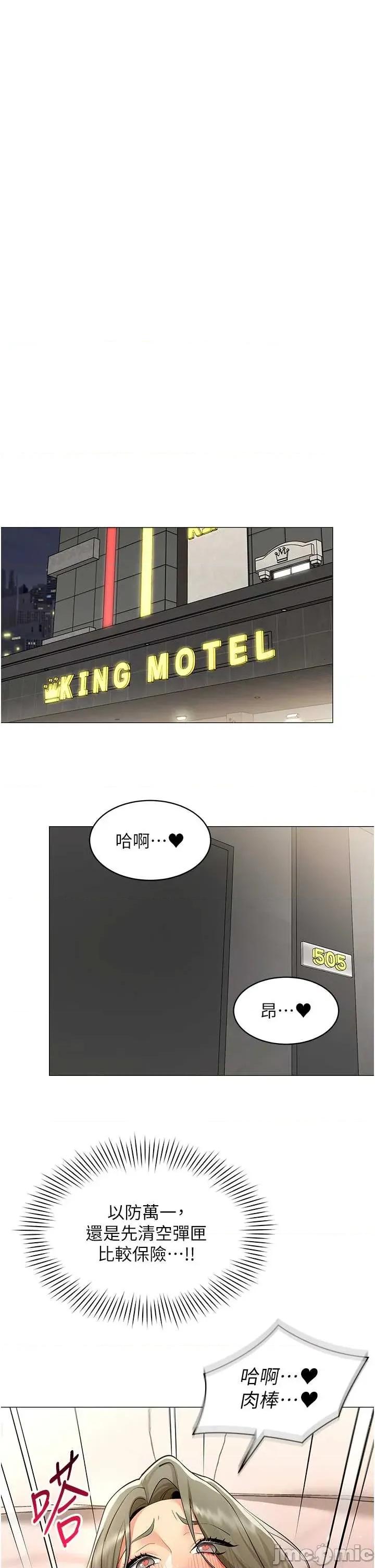 女同事太犯規 女同事太犯規15 第21页