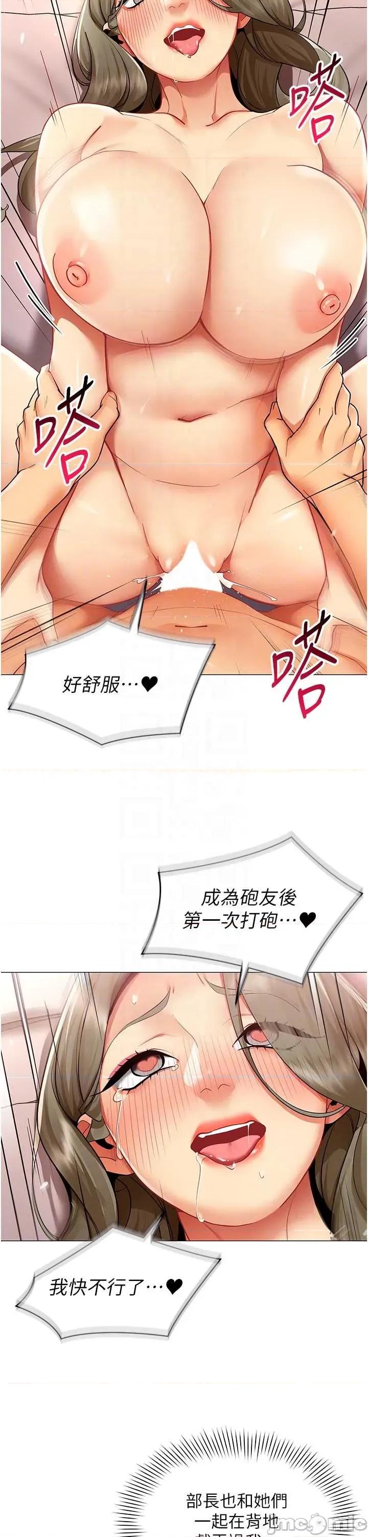 女同事太犯規 女同事太犯規15 第22页