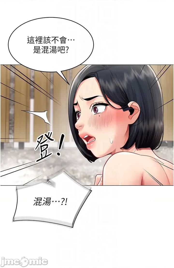 女同事太犯規 女同事太犯規 16 第14页