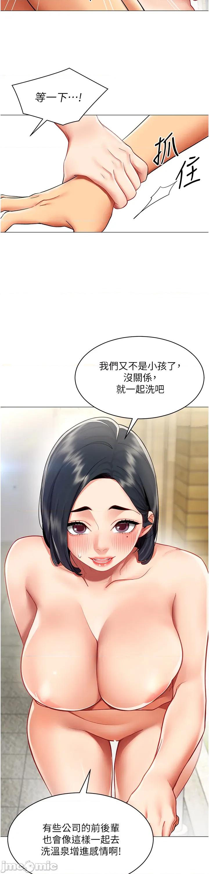 女同事太犯規 女同事太犯規 16 第16页