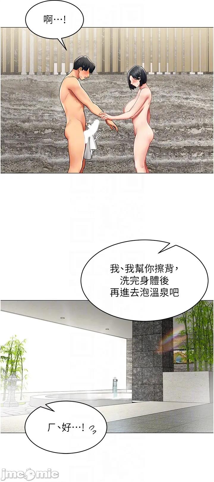 女同事太犯規 女同事太犯規 16 第18页