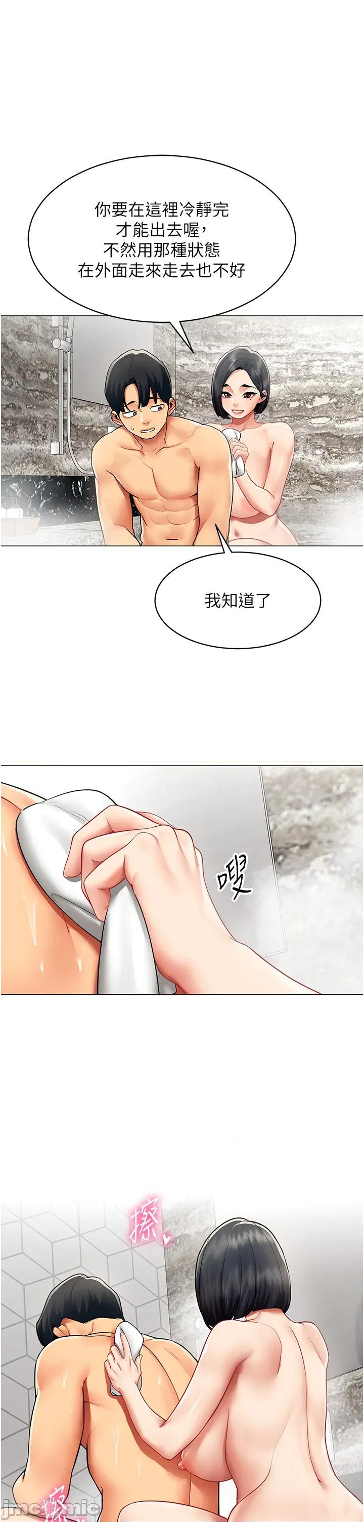 女同事太犯規 女同事太犯規 16 第19页