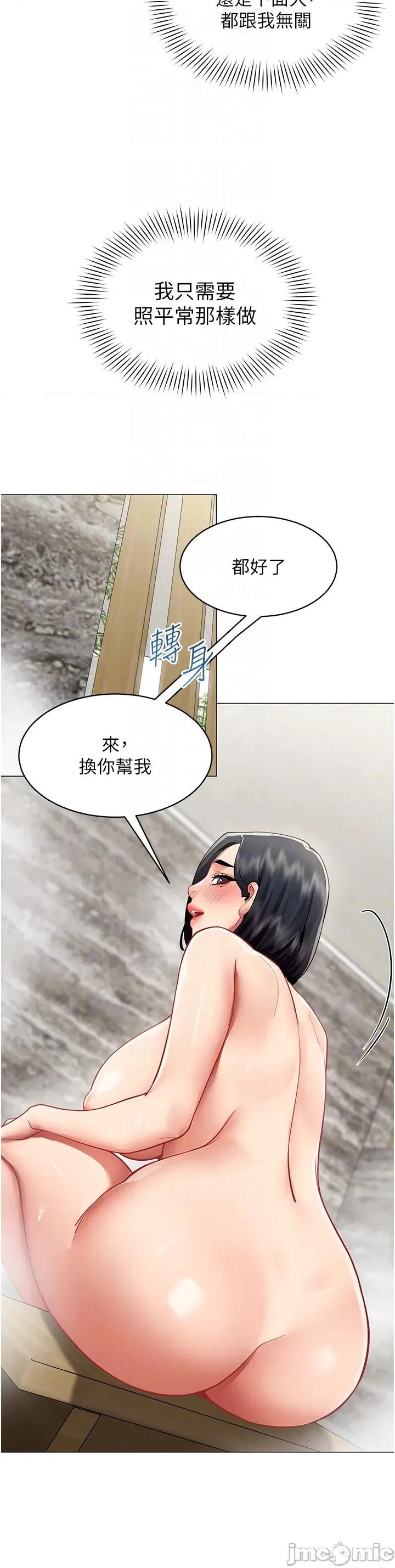 女同事太犯規 女同事太犯規 16 第22页