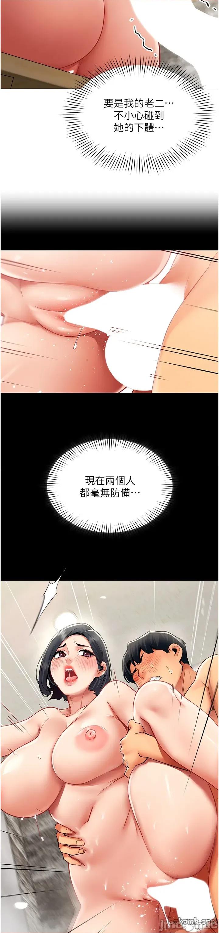 女同事太犯規 女同事太犯規 16 第25页