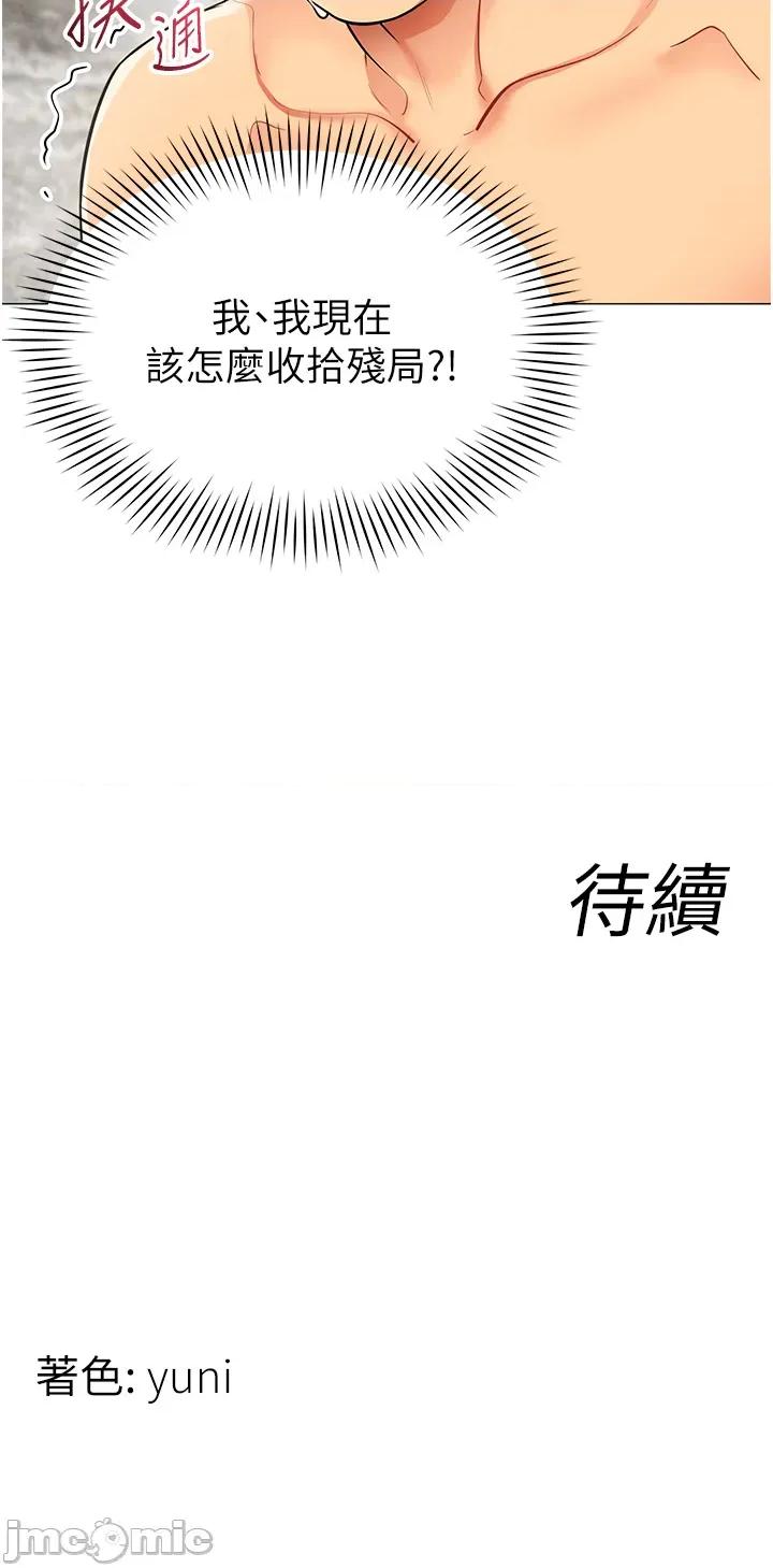 女同事太犯規 女同事太犯規 16 第28页