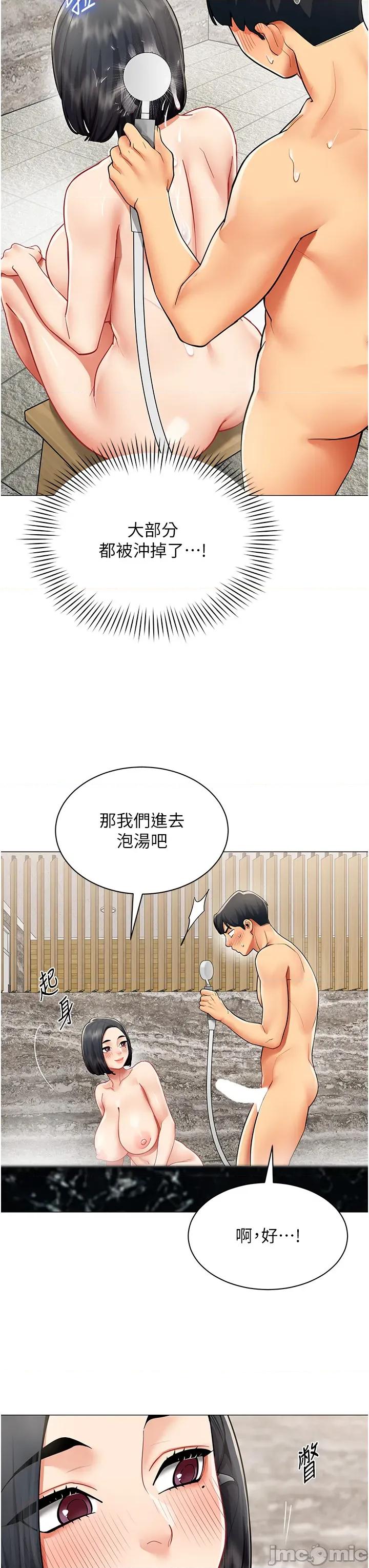 女同事太犯規 女同事太犯規_17 第3页