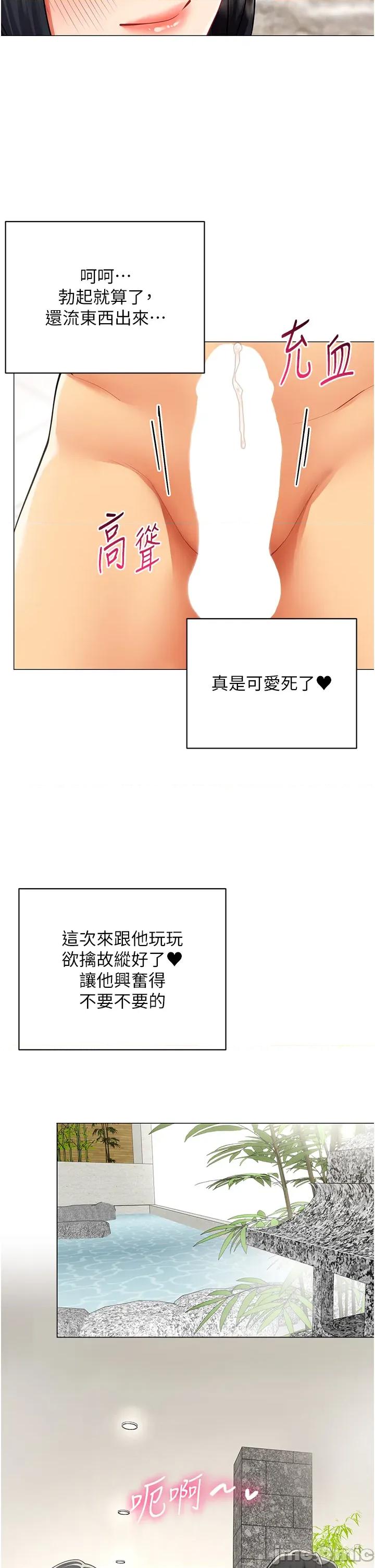 女同事太犯規 女同事太犯規_17 第4页