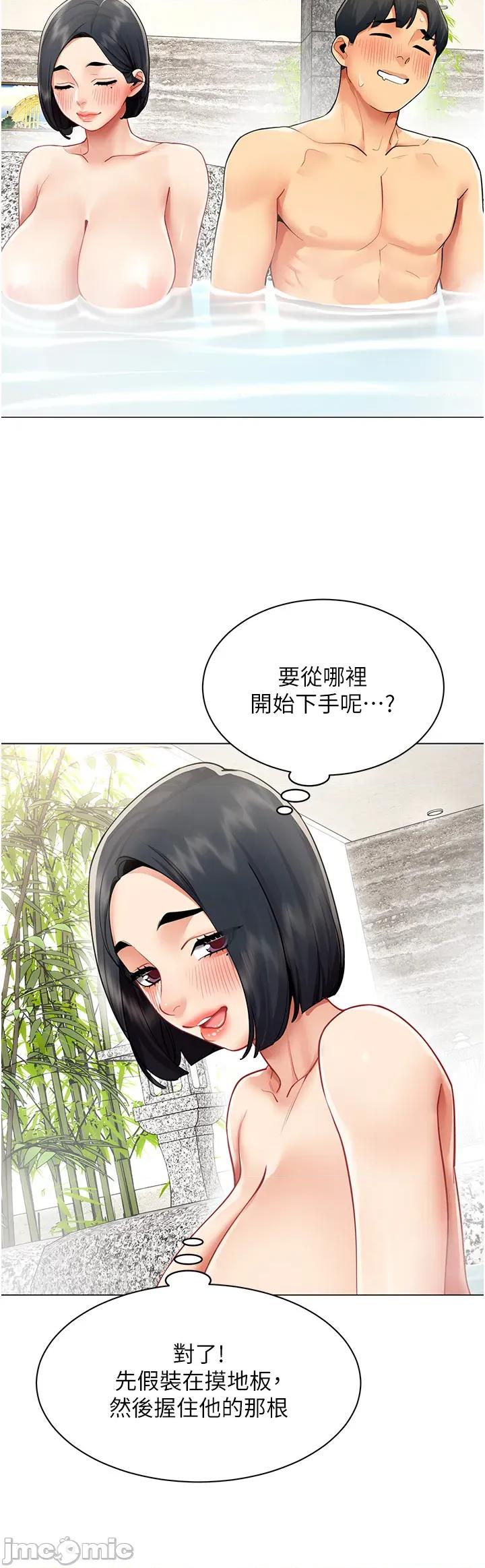 女同事太犯規 女同事太犯規_17 第5页