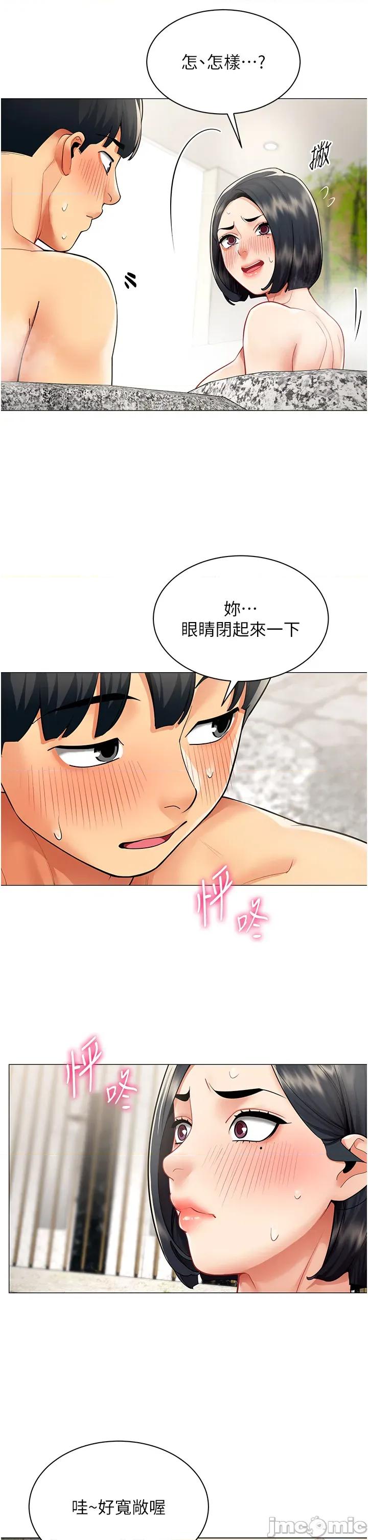 女同事太犯規 女同事太犯規_17 第7页
