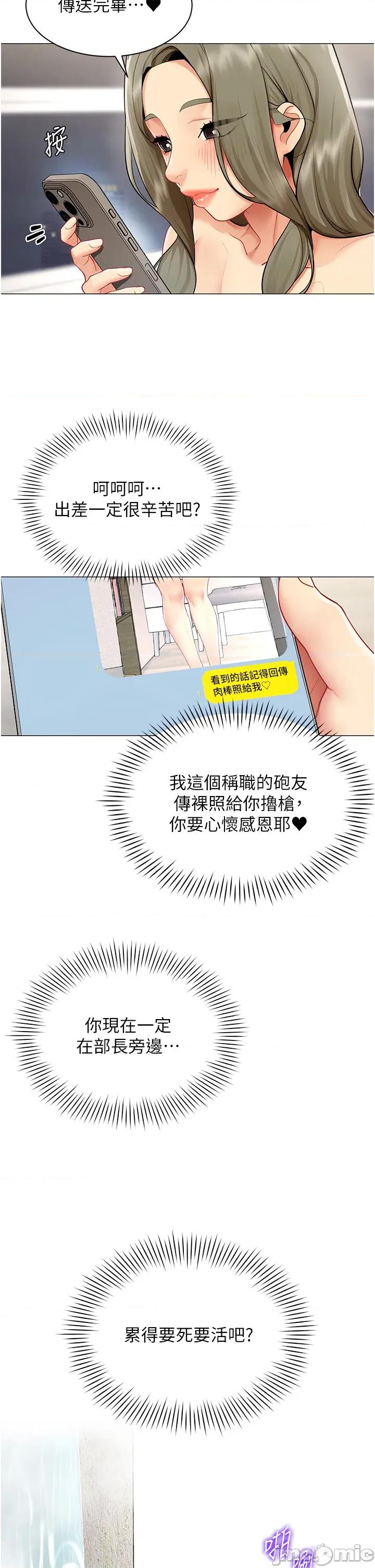女同事太犯規 女同事太犯規_17 第11页