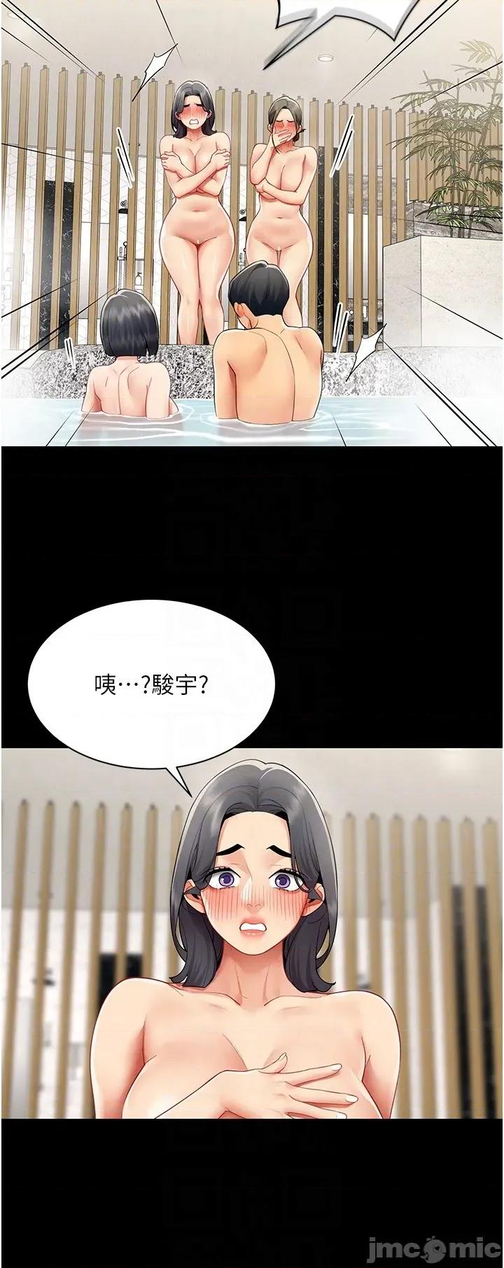 女同事太犯規 女同事太犯規_17 第13页