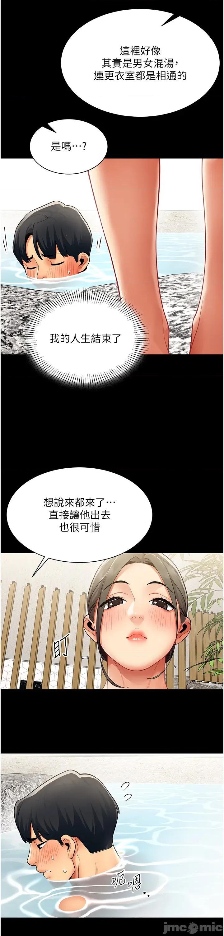 女同事太犯規 女同事太犯規_17 第14页