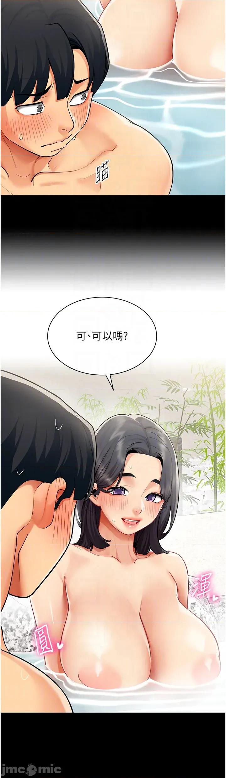 女同事太犯規 女同事太犯規_17 第17页