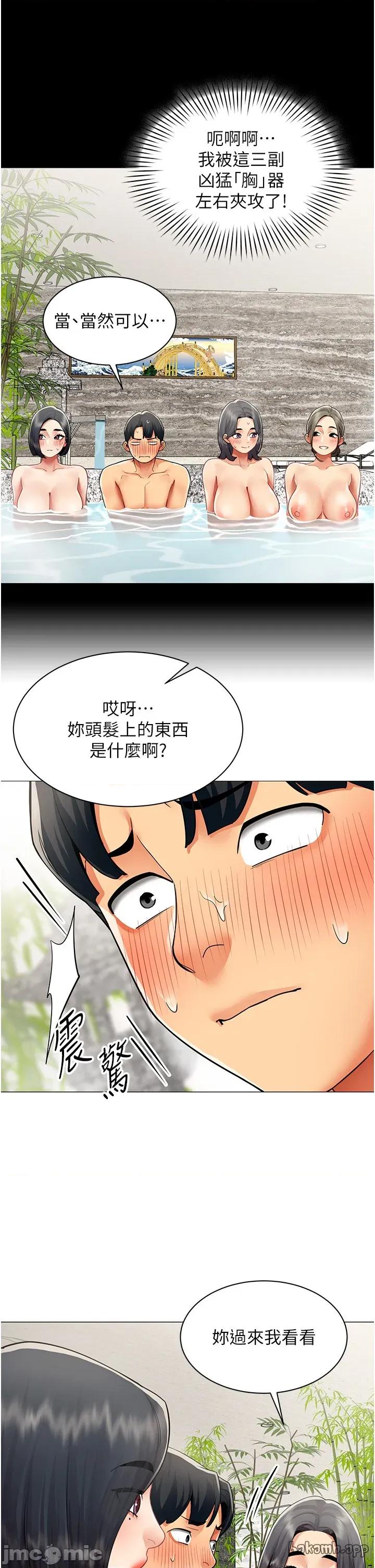 女同事太犯規 女同事太犯規_17 第18页