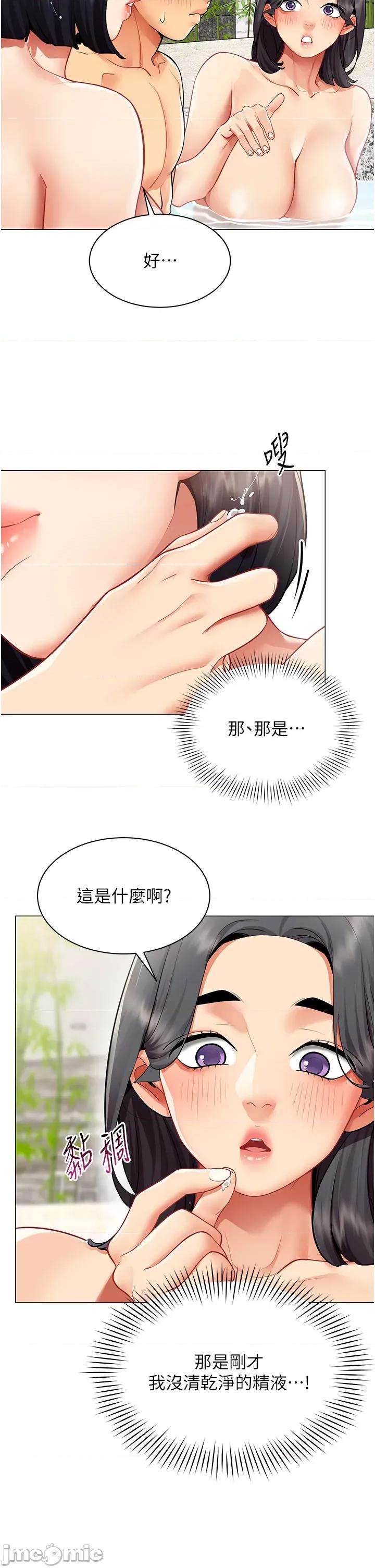 女同事太犯規 女同事太犯規_17 第19页
