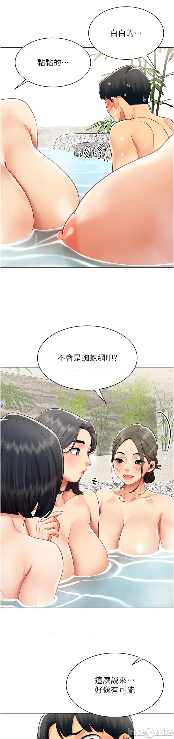 女同事太犯規 女同事太犯規_17 第20页