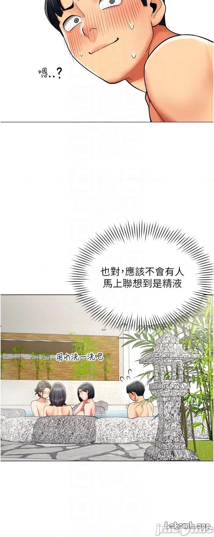 女同事太犯規 女同事太犯規_17 第21页