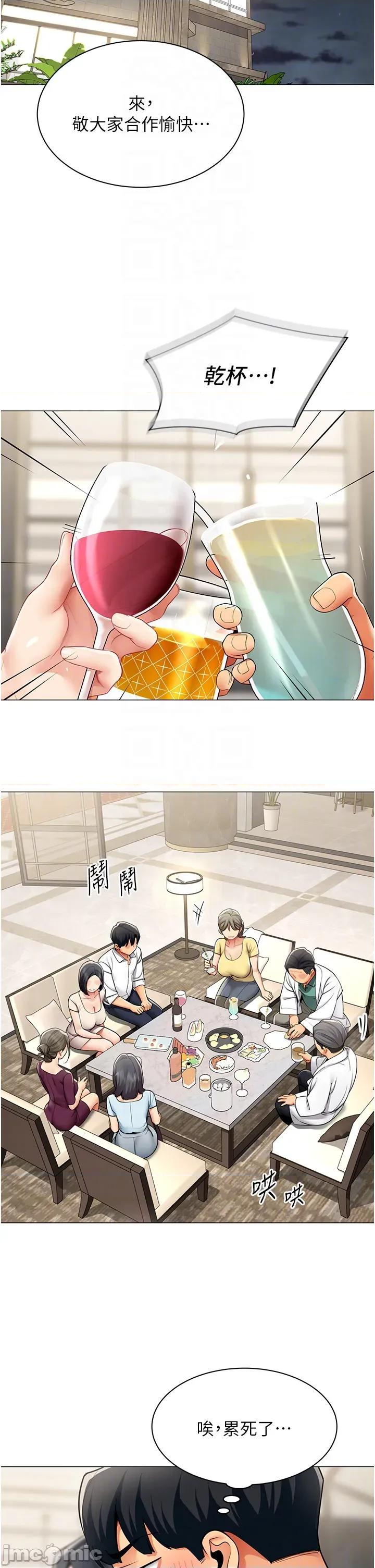 女同事太犯規 女同事太犯規_17 第23页