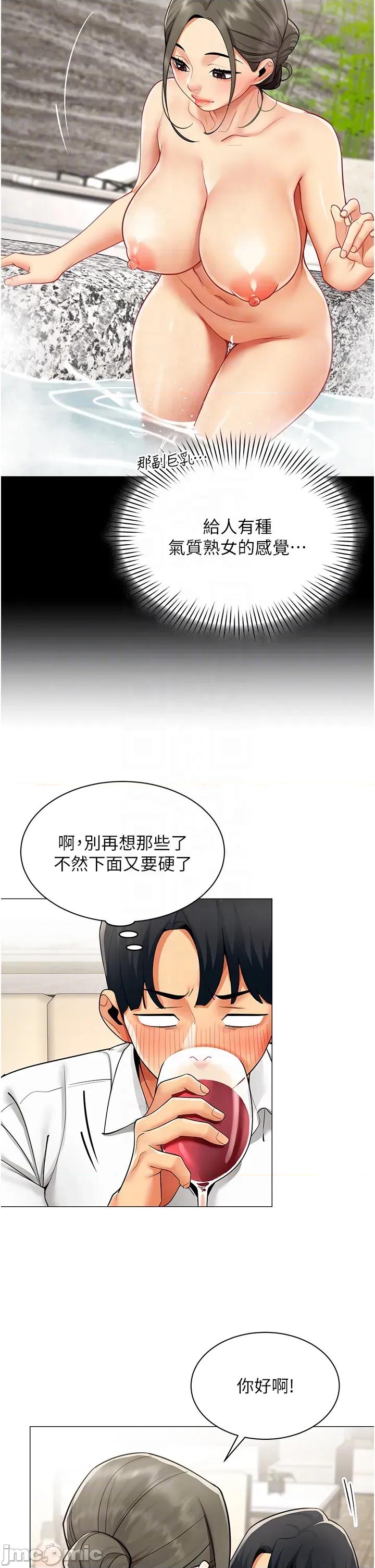 女同事太犯規 女同事太犯規_17 第25页