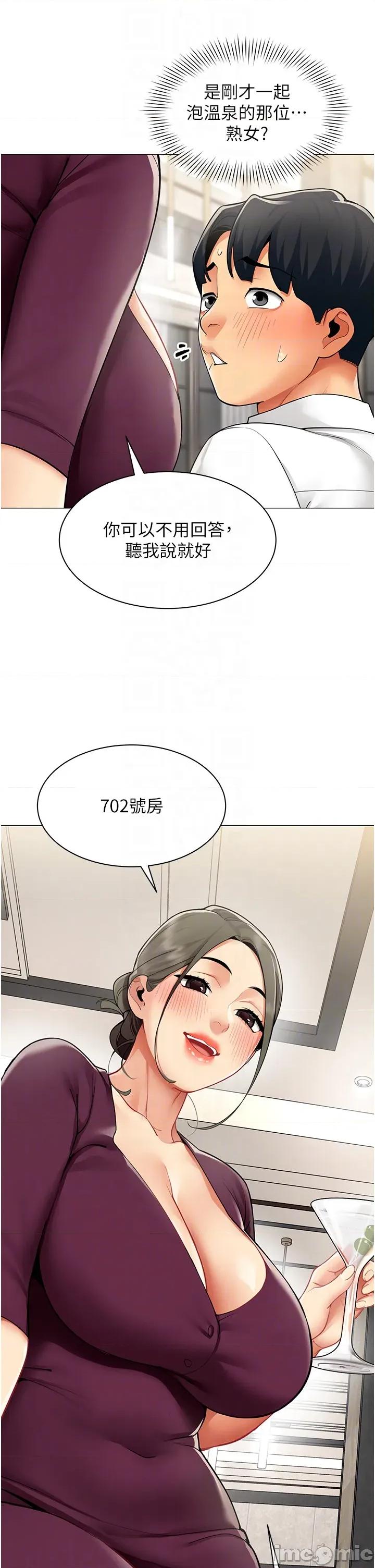 女同事太犯規 女同事太犯規_17 第27页