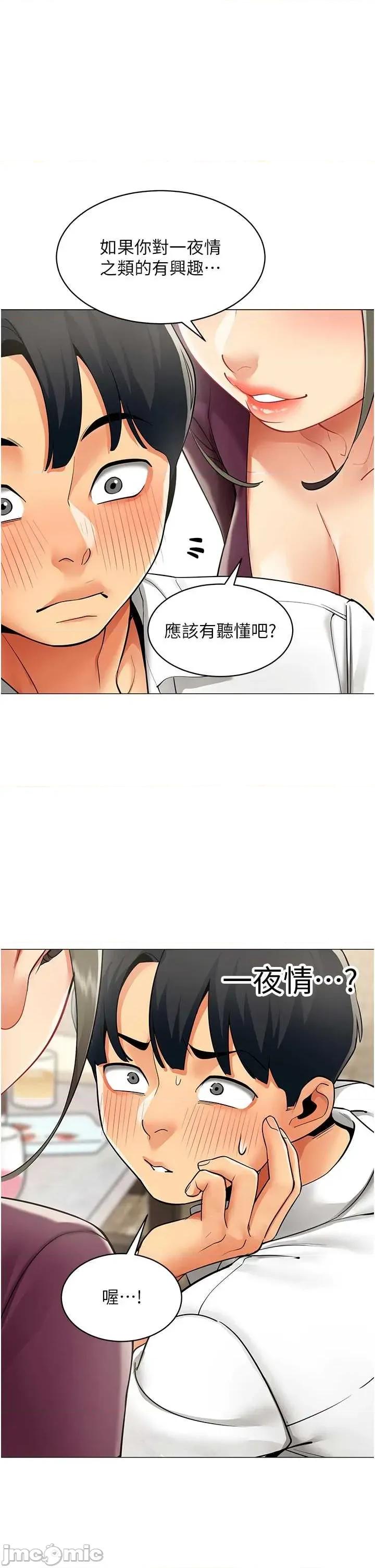 女同事太犯規 女同事太犯規 18 第1页