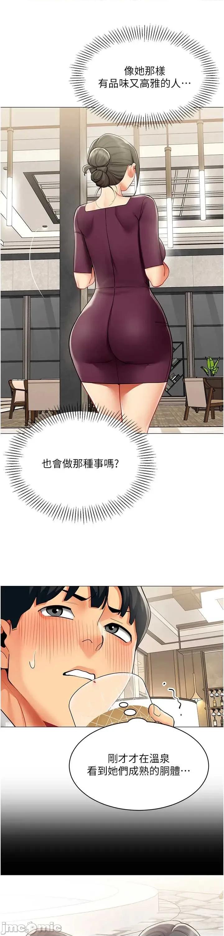 女同事太犯規 女同事太犯規 18 第2页